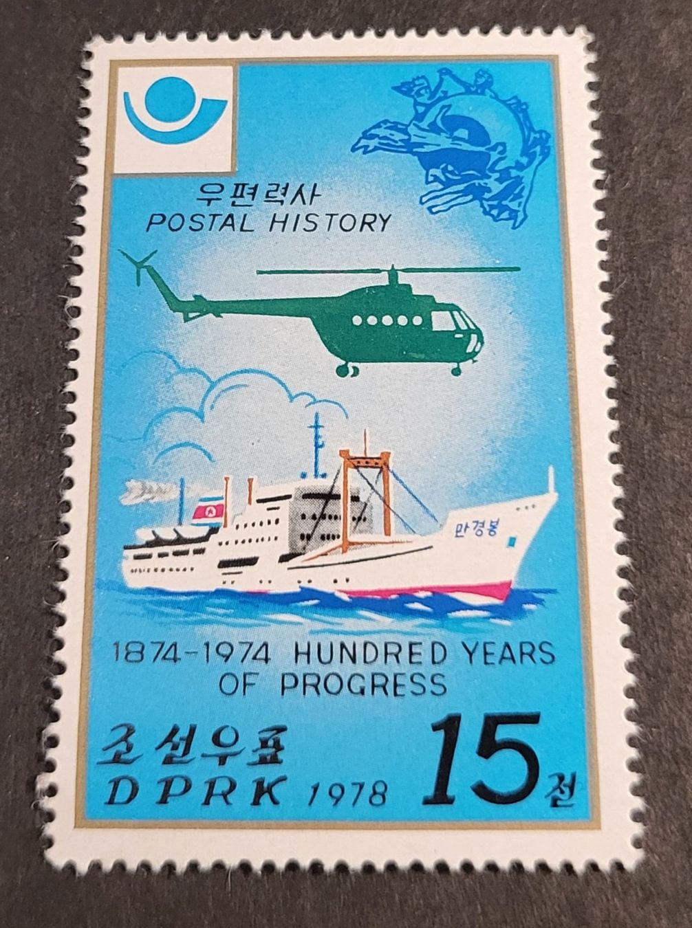 Tutti i francobolli: Nordkorea 1978 briefmarke – Usato da St Gallen venduto da Stampsalshobby