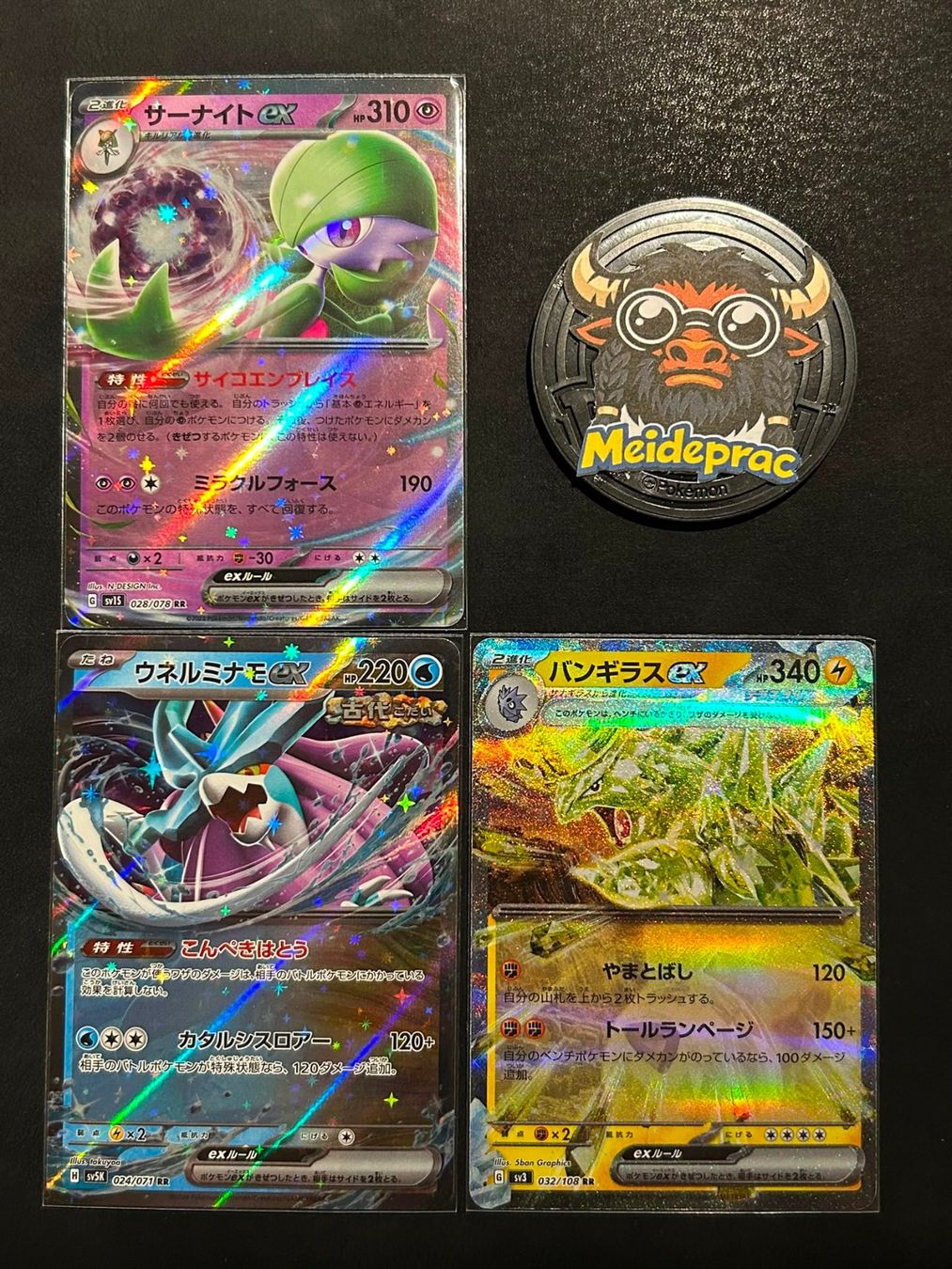 Pokémon Sammelbilder & Trading cards: Scarlet&Violet 3x EX Bundle JPN NM – Gebraucht aus Vevey von Meideprac