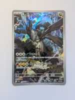 Pokemon TCG N' Zekrom m2a 210/193 AR JP