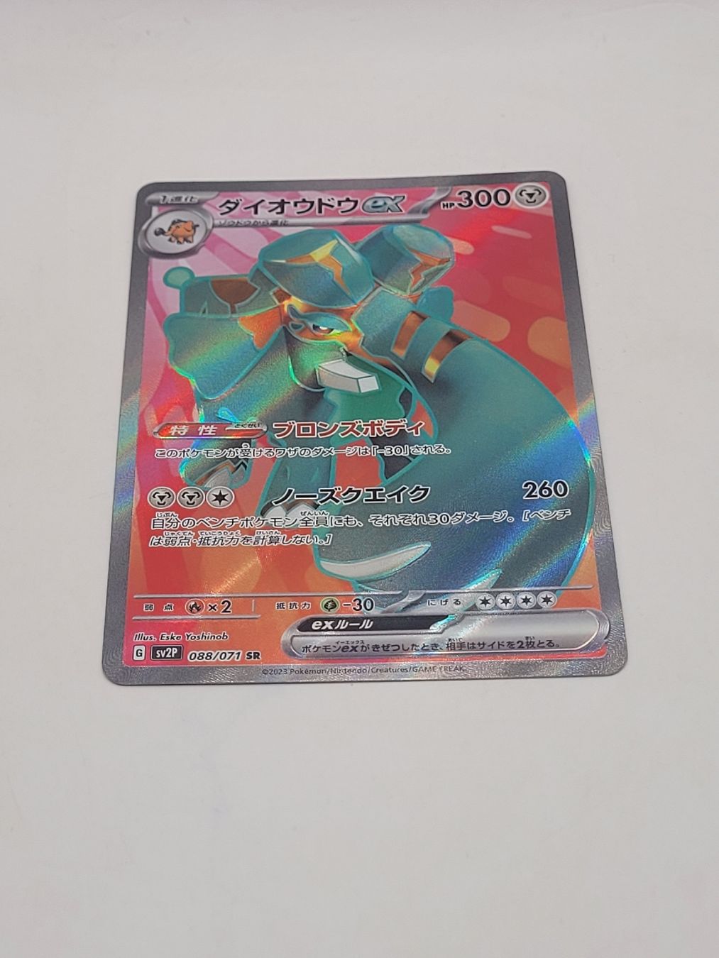 Pokémon Carte collezionabili: Pokemon TCG Copperajah Ex SR 088/071 JP – Usato da Münchenstein venduto da new_akiba_store