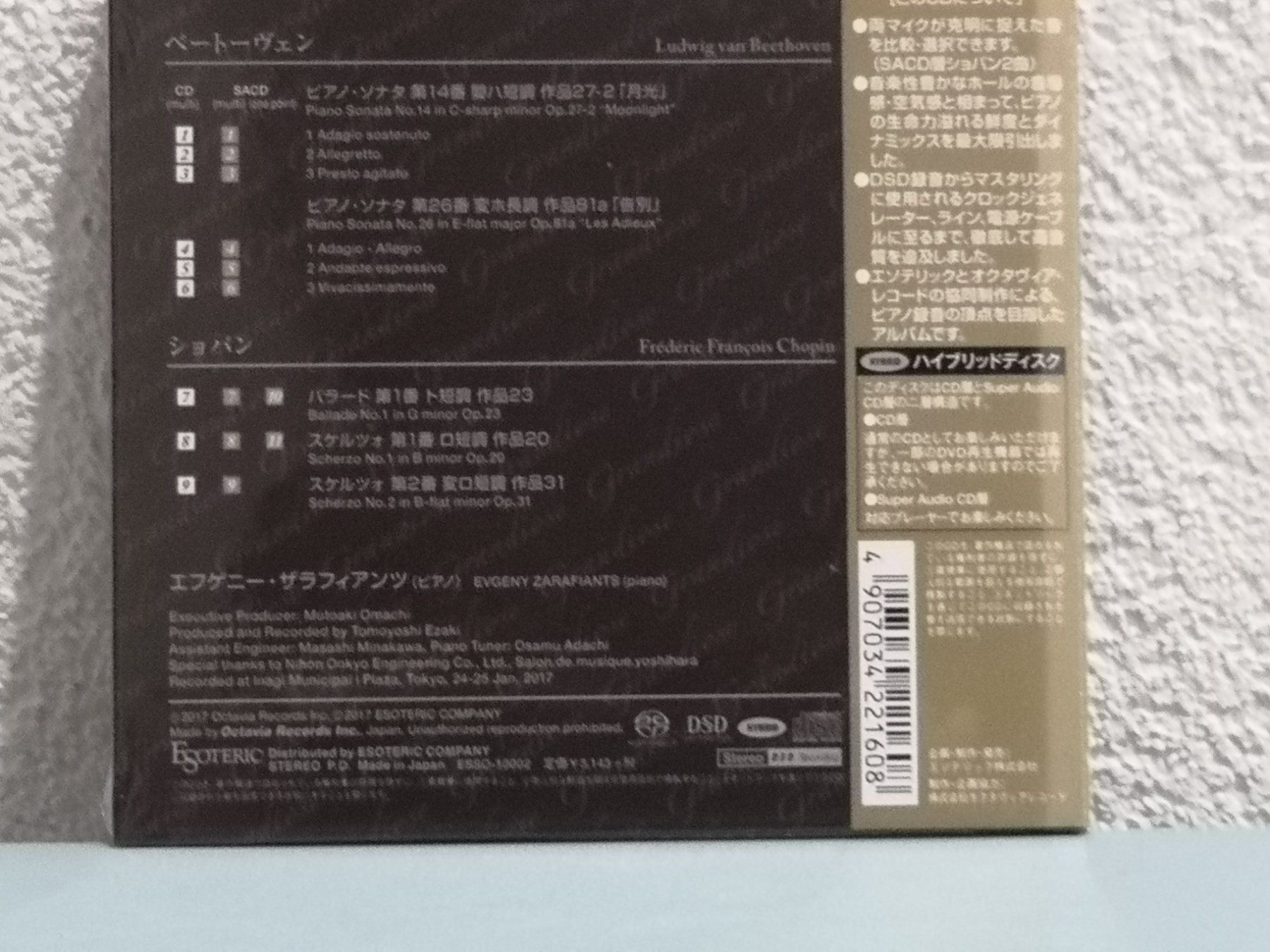 CD: Esoteric SACD Beethoven Chopin 30th Anniversary – Nuovo e nell'imballaggio originale da Echichens venduto da aegis0129 1