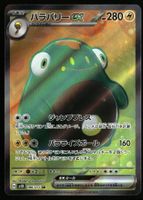 Bellibolt ex #86 Pokemon Japanese Clay Burst sv2D