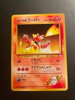 Blaine's Magmar No.126 Gym Set