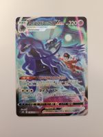 Pokemon TCG Shadow Rider Calyrex VMAX s8b 236/184 CSR JP