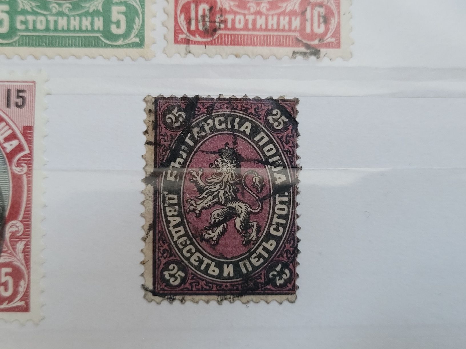 Tutti i francobolli: Kleinlot Bulgarien ab 1881/82 – Usato da stäfa venduto da brandy66 1