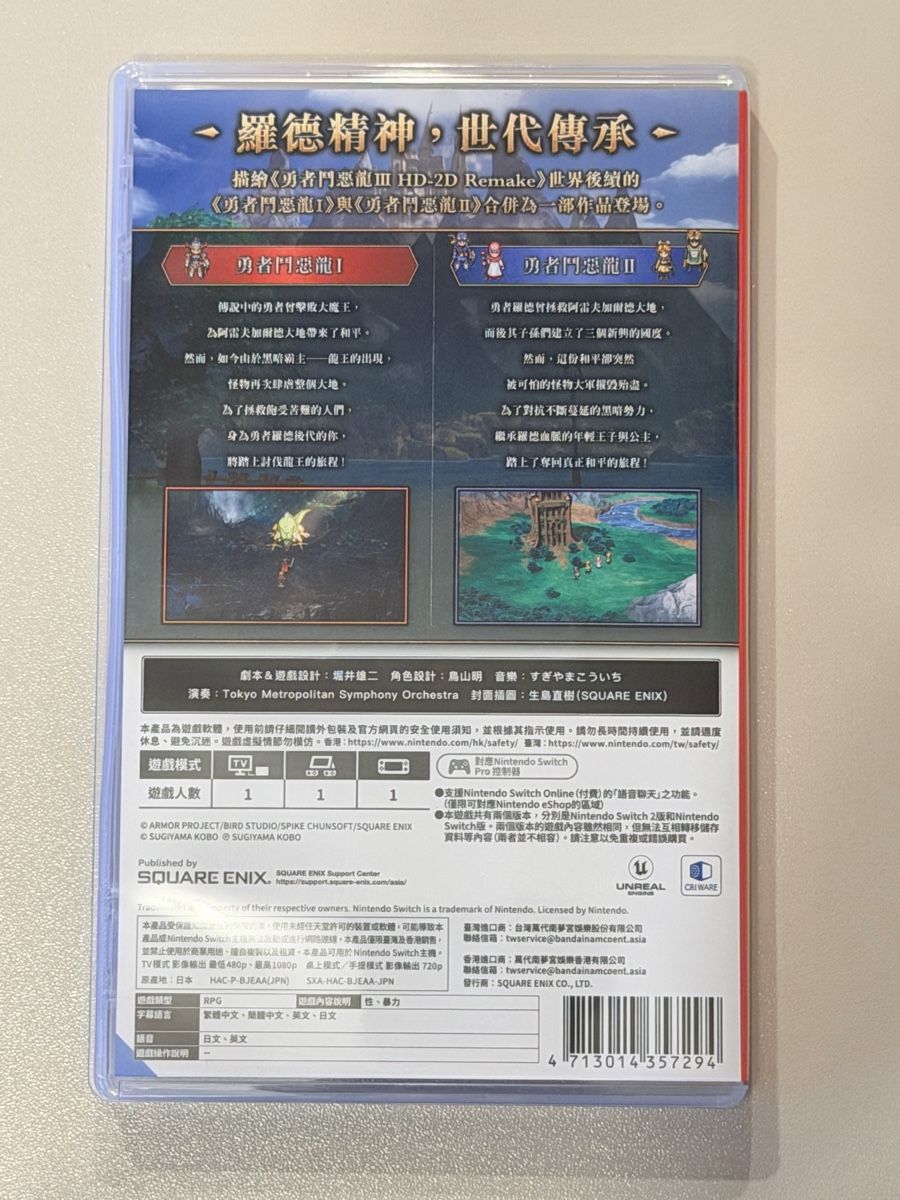 Nintendo Spiele: Nintendo Switch Dragon Quest I & II HD-2D - HK Version  – Gebraucht aus Eschen von fan_8p6j 1