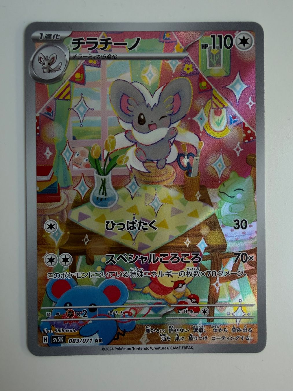 Pokémon Carte collezionabili: Cinccino (sv5K 083/071) – Nuovo (secondo la descrizione) da Zollikofen venduto da blaizol