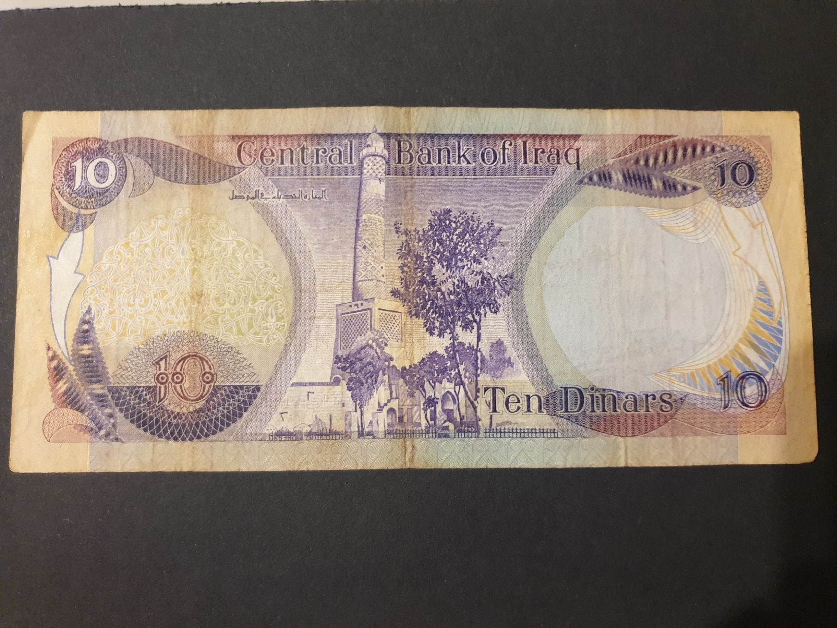 Banconote: Irak, 10 dinars 1980-1982 P71 – Usato da Versoix venduto da rucio 1