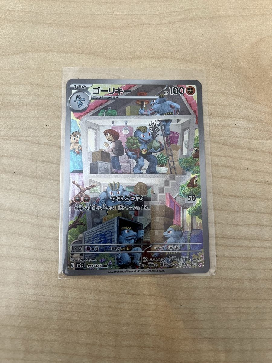 Pokémon Carte collezionabili: Maschok - Japanisch  – Nuovo (secondo la descrizione) da Rheineck venduto da CS992000