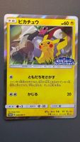 Pikachu (SM-P 249) Friendly Shop Pokemon Promo JP