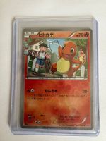 Charmander 003/032 Pokekyun CP3 Colllection JAP / Raritat