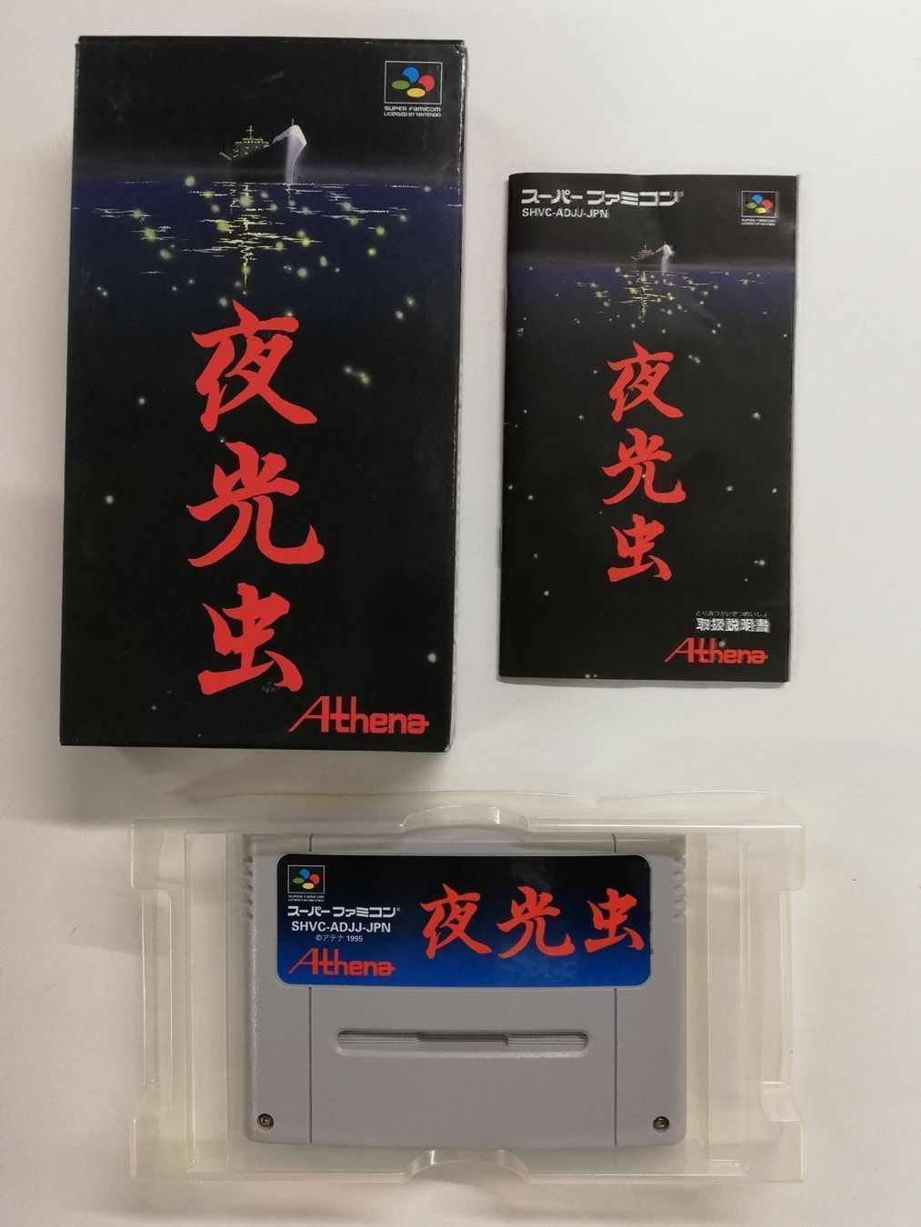 Nintendo Giochi: Yakouchu / JAPAN /  Nintendo Superfamicom – Usato da St. Gallen venduto da zorro_dc 2
