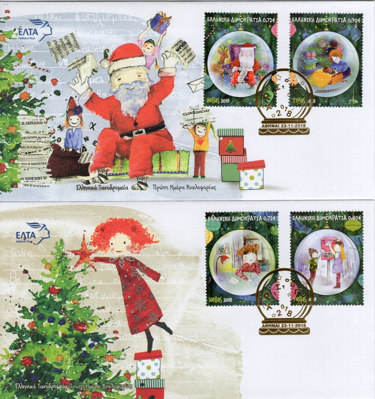 Tutti i francobolli: Griechenland FDC's 2018 - Weihnachten – Usato da Eglisau venduto da Chperfins