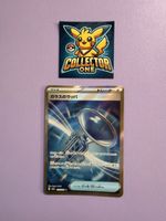 Pokemon Secret Rare Japanese Top