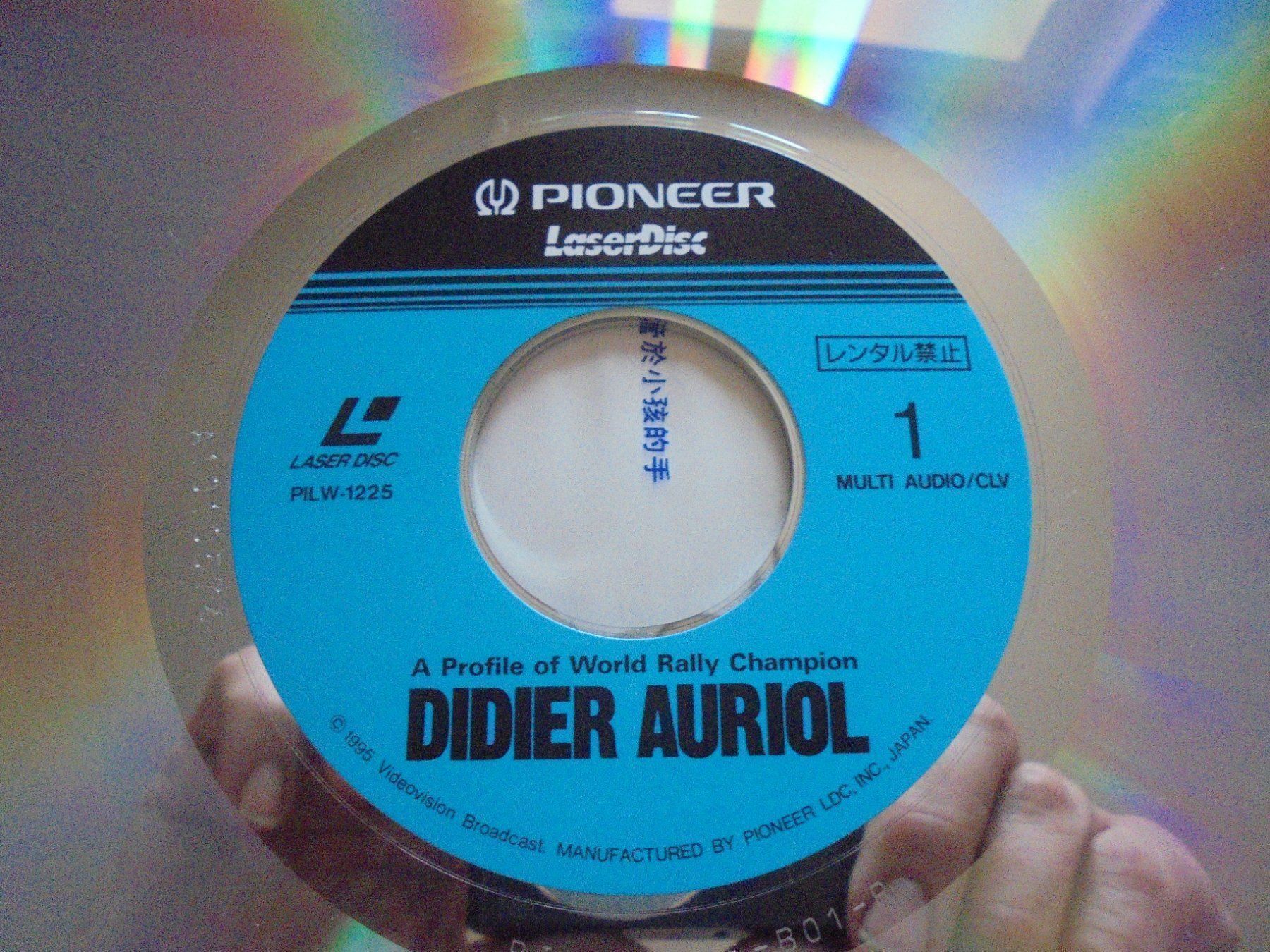 Schallplatten: " Didier AURIOL " Laser Disc Japan 1995 – Gebraucht aus Crissier von Promopost 2