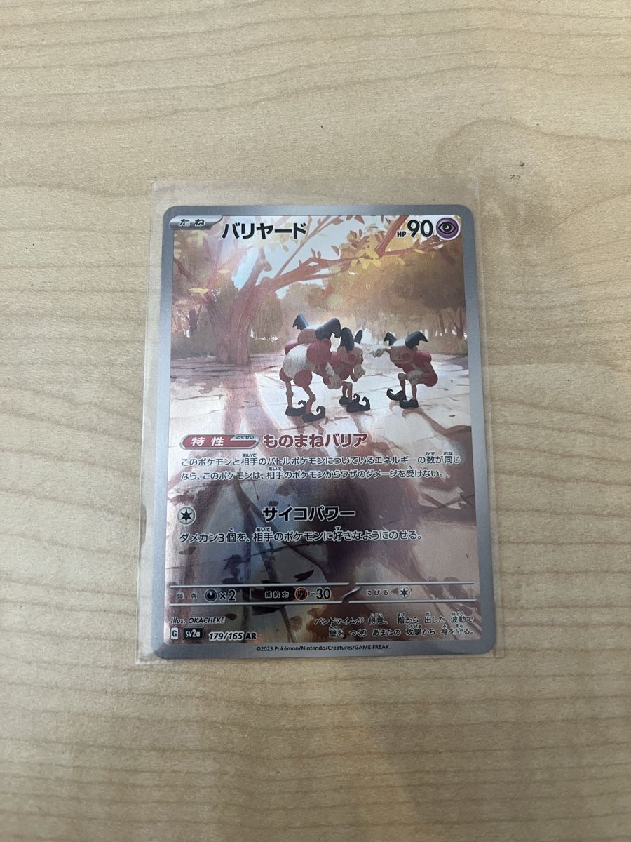 Pokémon Sammelbilder & Trading cards: Mr. Mime - Japanisch  – Neu (gemäss Beschreibung) aus Rheineck von CS992000