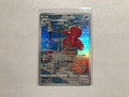 Octillery Fullart Vmax Climax Japanese