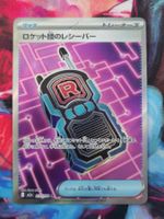 Pokemon Team Rocket's Receiver SR 217/193 MEGA Dream ex JP
