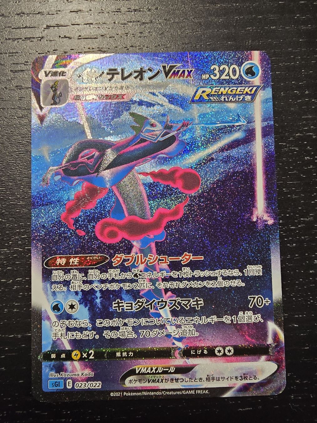 Pokémon Carte collezionabili: Pokemon Inteleon VMAX alt art - NM - high class deck pull – Usato da Oberrieden venduto da Alpine-Collector