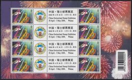 985** Millenium Kleinbogen China-Switzerland frankaturgültig