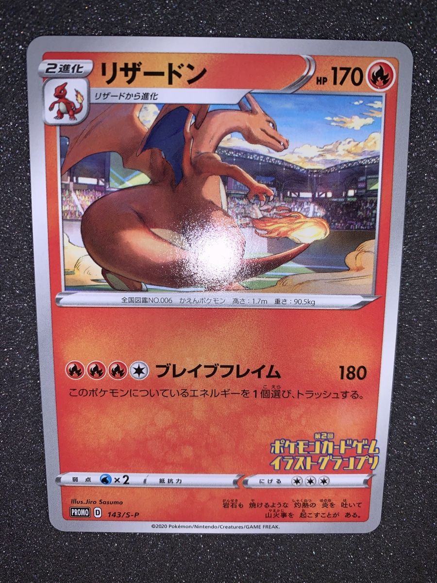 Pokémon Sammelbilder & Trading cards: Charizard 143/ S-P Promo 2020 – Gebraucht aus Bironico von ars_z6lb 3