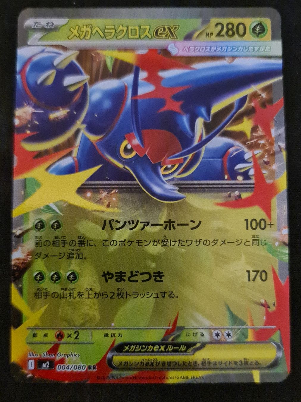 Pokémon Sammelbilder & Trading cards: Pokemon Mega Heracross ex #4 M2 – Neu (gemäss Beschreibung) aus Oberhof von Flipper404