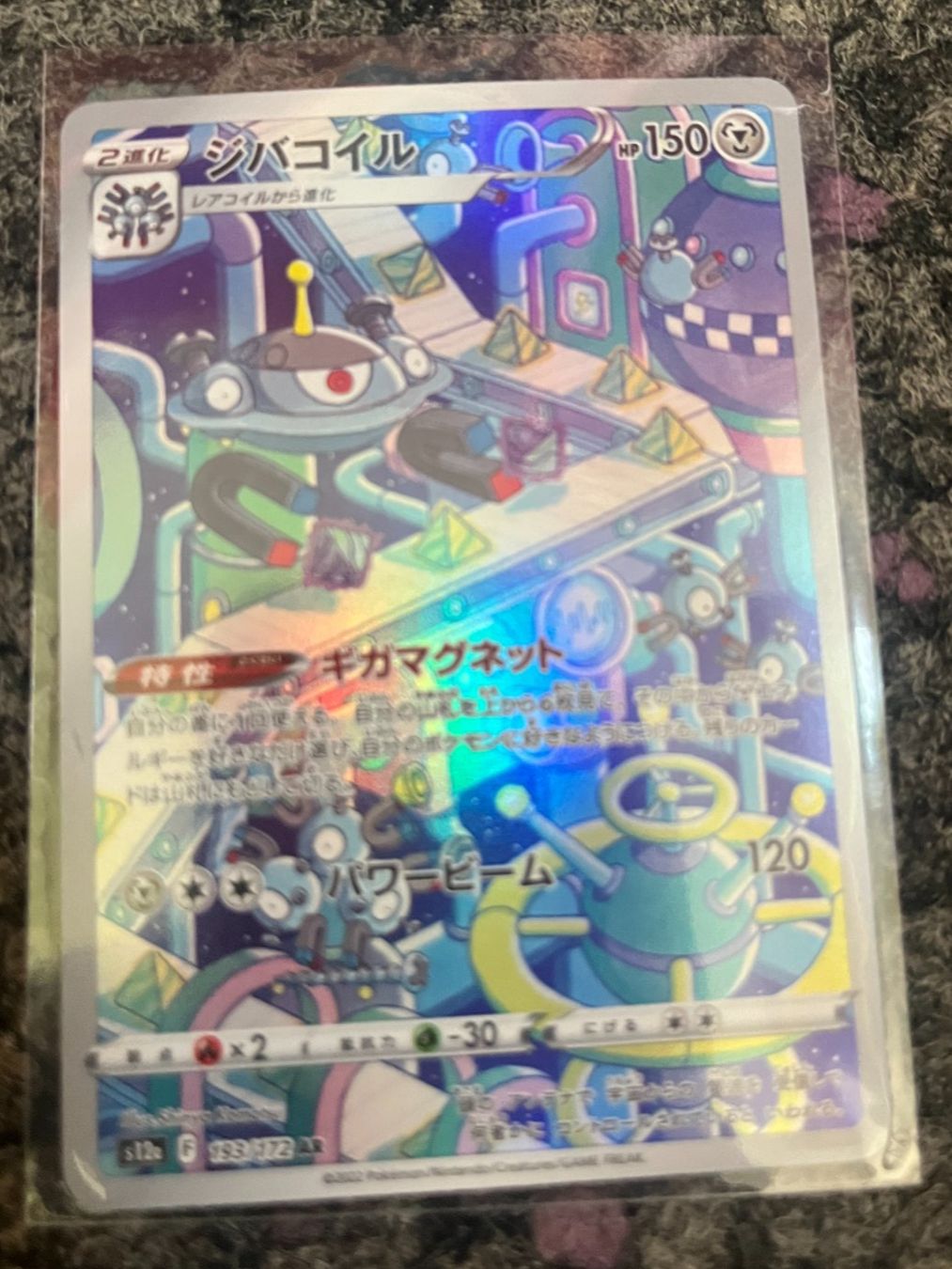 Pokémon Sammelbilder & Trading cards: Magnezone (s12a 193) – Neu (gemäss Beschreibung) aus St. Niklaus VS von tru_vj5x