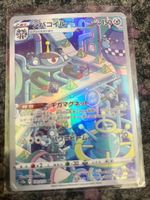 Magnezone (s12a 193)