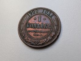 🇷🇺 1 Kopeke 1900 SPB Y#9.2 VF