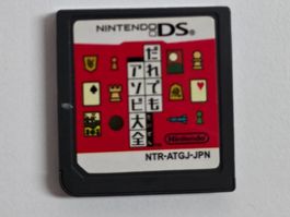 Jeu Nintendo DS - DaDaDa ! Daredemo Daizenshuu