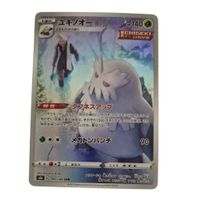 Abomasnow Vmax Climax Japanese Pokemon Card NM