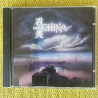 CHINA-SIGN IN THE SKY