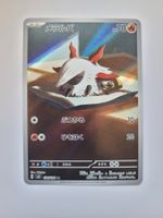 Pokemon TCG Larvesta sv8 108/106 AR JP
