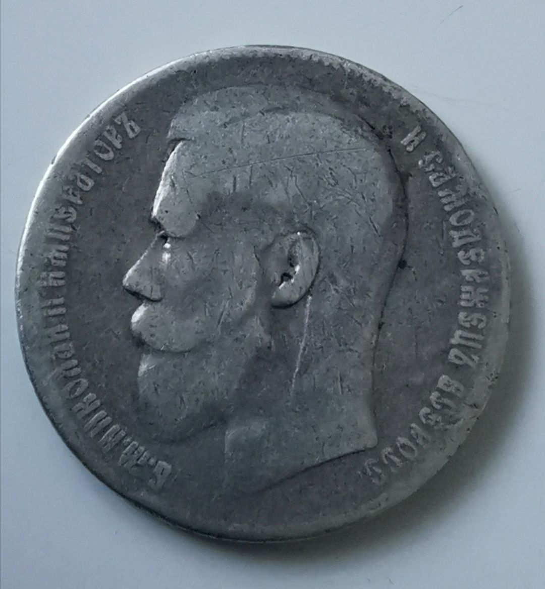 Tutti le monete: 1 Rubel 1899 Russland Silber – Usato da Zürich venduto da turbopuz 1