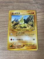 Carte Pokémon Tyranocif LV. 12 N° 246 ヨーギラス