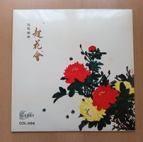 Various 趕花會 琵琶獨奏 LP NM 1970s 藝聲唱片