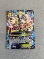 Pokémon Karte Mega Mewtu EX 159/162 gebrauchter Zustand