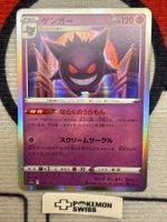 Pokemon Karte Gengar Japan 😈🇯🇵⭐️ NM HOLO ab 1Fr auktion