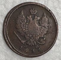 Russische Kupfermünze zu 2 Kopeken aus dem Jahr 1816.
