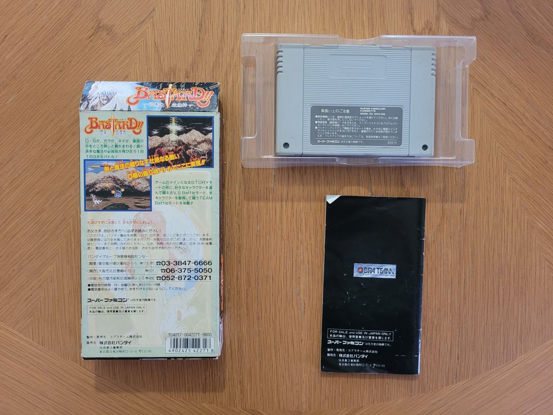 Nintendo Spiele: Bastard Super Famicom SNES Japan OVP – Gebraucht aus Münchenstein von danytlaw 3