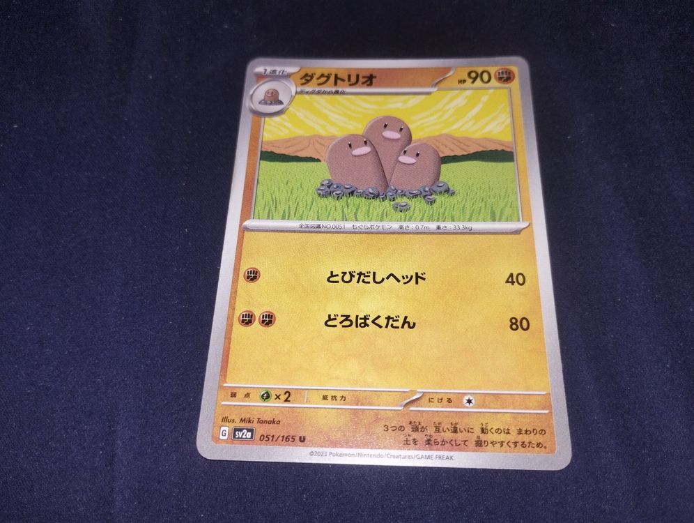 Pokemon - Alolan Dugtrio 208/191 - Surging Sparks - Illustrazione Rara Foil Card