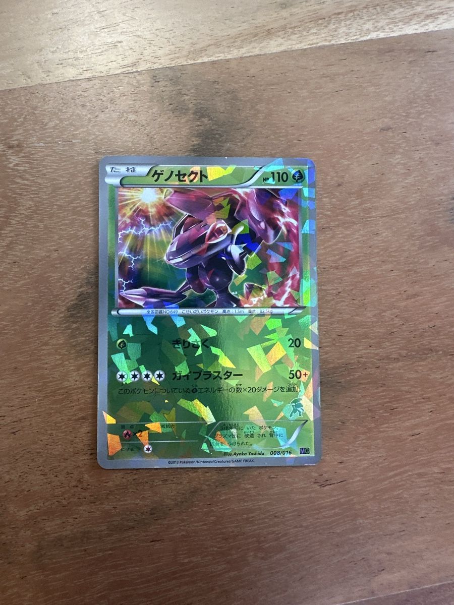 Cartoline: Pokemon Karte - Genesect 008/016 – Usato da Goldach venduto da Lenny0220 1