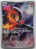 Pokemon Charcadet AR 083/080 m2 JP 2025
