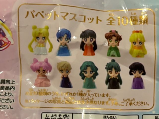 Figurines: Sailor Moon Cosmos Sofvi Puppet Mascot Figur NEU – Neuf avec emballage d'origine à Stadel par Chanel_5 6