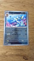 Vaporeon Aquana JP Pokémon Pokeball 134/165 151