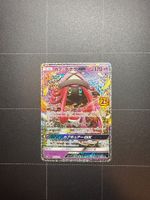 Pokemon Card Tapu Lele #25 - 25th anniversary