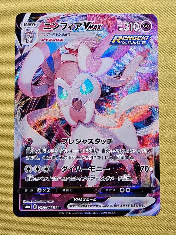 s6a Eevee Heroes - Sylveon Vmax 041/069 RR (Gebraucht) in Bellinzona ...