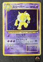 Hypno No.097 Mystery of the Fossils 1997 Holo Card Karte