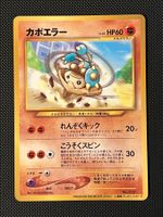 Hitmontop #237 Pokemon Japanese Promo