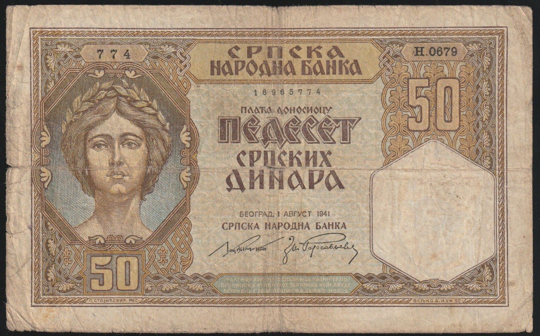 Banconote: Serbien 50 Dinara 1941 – Usato da Brugg AG venduto da banknoten_muesli